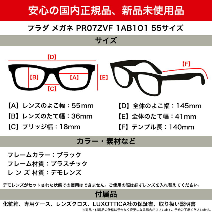 楽天市場】プラダ PR07ZVF 1AB1O1 55 メガネ PRADA ロゴプレート made 