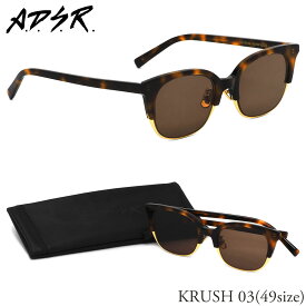 A.D.S.R. KRUSH 03 49サイズ エーディーエスアール ADSR サングラス クラッシュ フラットレンズ ハーフリム ナイロール メンズ レディース