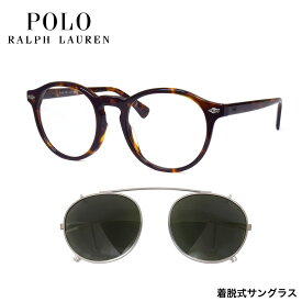 ポロ ラルフローレン PH4218F 613771 51 メガネ POLO RALPH LAUREN 前掛け 前かけ サングラス クリップオン アジアンフィット アジアフィット メンズ レディース