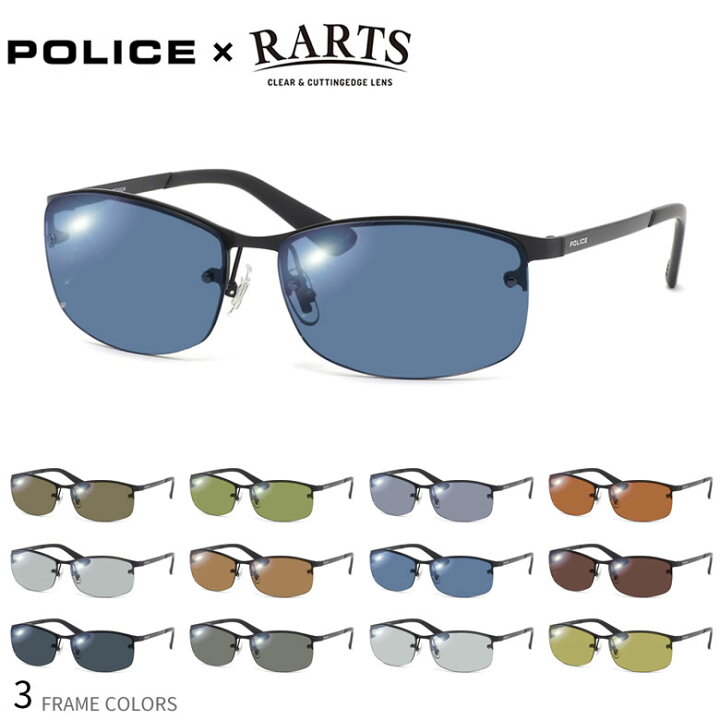 楽天市場 ポリス 偏光 サングラス Police Rarts Spl917j アーツ フレーム3色 レンズ12色 偏光レンズ 偏光サングラス スポーツ ドライブ 釣り ゴルフ 眼精疲労予防 ストレス軽減 乱反射 Uvカット Irカット 紫外線カット 近赤外線カット 送料無料 Os メガネ