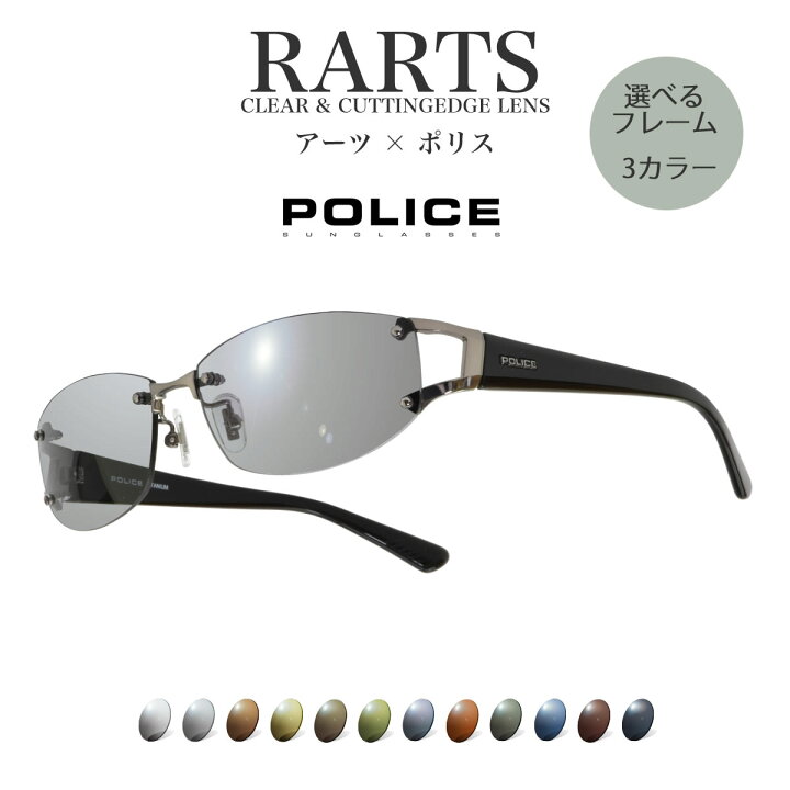楽天市場 ポリス 偏光 サングラス Police Rarts Splc60j アーツ フレーム3色 レンズ12色 偏光レンズ 偏光サングラス スポーツ ドライブ 釣り ゴルフ 眼精疲労予防 ストレス軽減 乱反射 Uvカット Irカット 紫外線カット 近赤外線カット 送料無料 Os メガネ