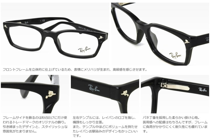 楽天市場】レイバン Ray-Ban メガネ RX5017A 2000 52 レイバン純正 