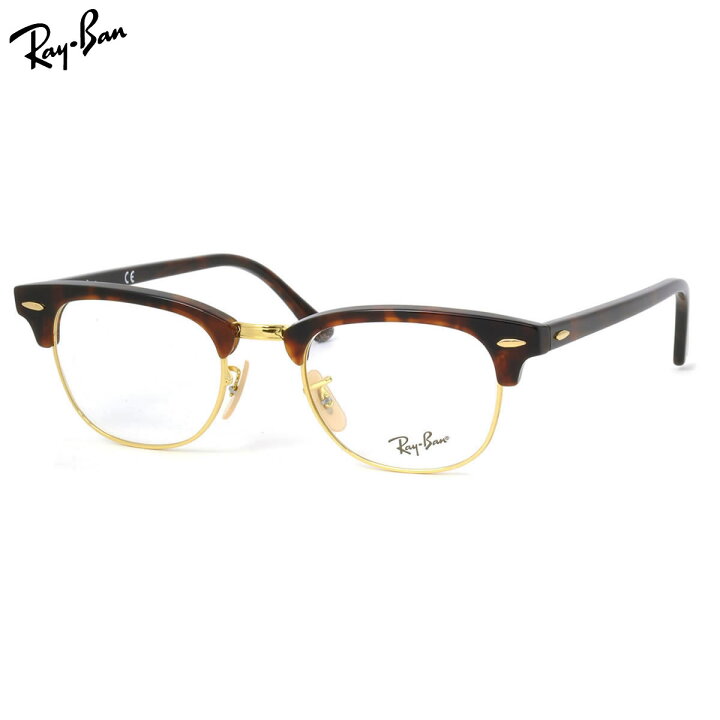 楽天市場】レイバン Ray-Ban メガネ RX5154 2372 51 レイバン純正 