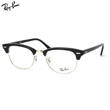 楽天市場】RayBan レイバンCLUBMASTER クラブマスター眼鏡 メガネ  
