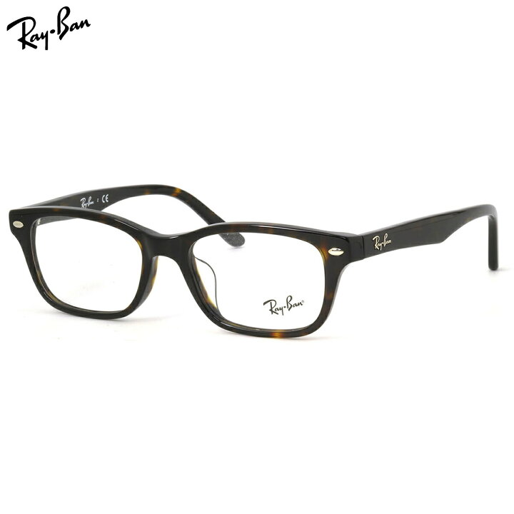 楽天市場】レイバン Ray-Ban メガネ RX5345D 2012 53 レイバン純正 