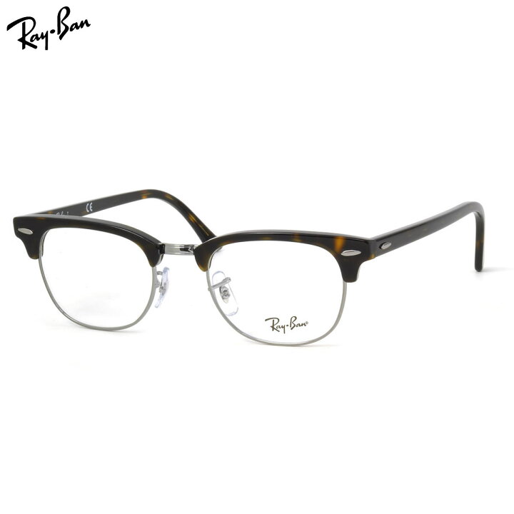 楽天市場】レイバン Ray-Ban メガネ RX5154 2012 51 レイバン純正 