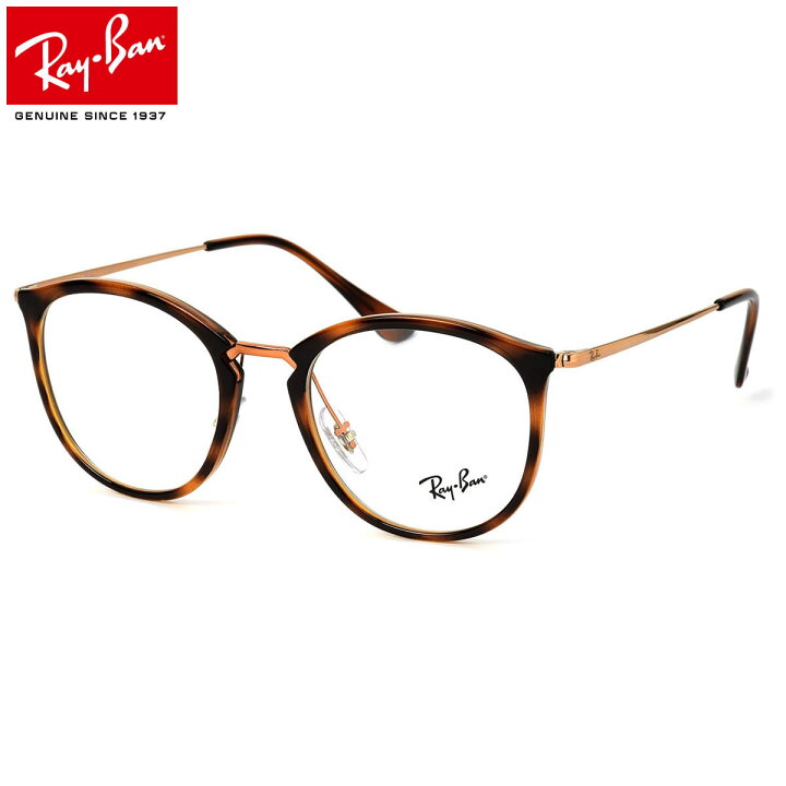 楽天市場 レイバン Ray Ban メガネ Rx7140 5687 49 レイバン純正レンズ対応 パントス ボストン ボスリントン Rayban 度数付き対応 メンズ レディース メガネ サングラスのthat S