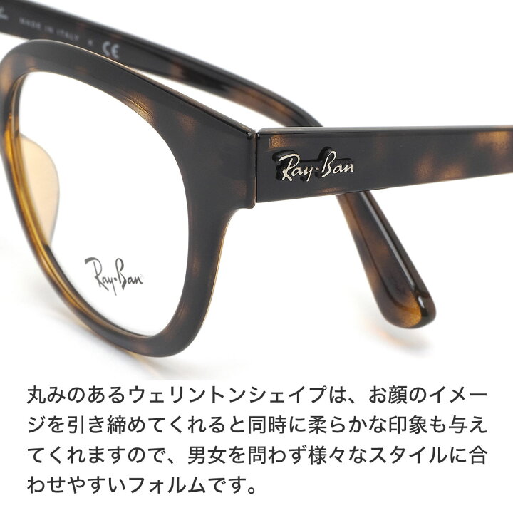 楽天市場】レイバン Ray-Ban メガネ RX4324VF 2012 50 ボストン ボス 