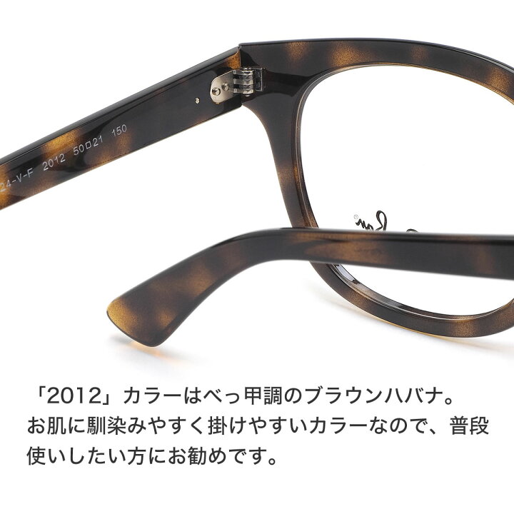 楽天市場】レイバン Ray-Ban メガネ RX4324VF 2012 50 ボストン ボス 
