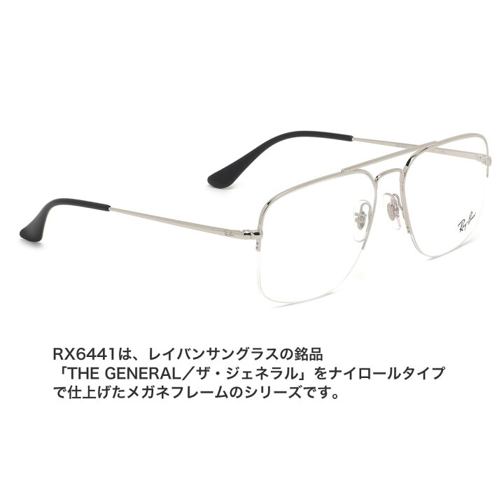 楽天市場】レイバン Ray-Ban メガネ RX6441 2501 56 レイバン純正 