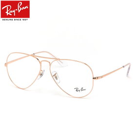 【レイバン純正レンズに新色登場】 レイバン メガネ RX6489 3094 55 58 レイバン純正レンズ対応 Ray-Ban AVIATOR アビエーター ダブルブリッジ 度数付き対応 メンズ レディース