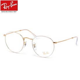 Ray-Ban メガネ RX3447V 3104 50 レイバン 丸メガネ ROUND METAL ラウンド 度数付き対応 メンズ レディース