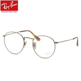 【レイバン純正レンズに新色登場】 Ray-Ban メガネ RX8247V 1222 47 レイバン純正レンズ対応 レイバン ROUND TITANIUM ラウンドチタニウム ラウンド 丸メガネ チタン 度数付き対応 メンズ レディース