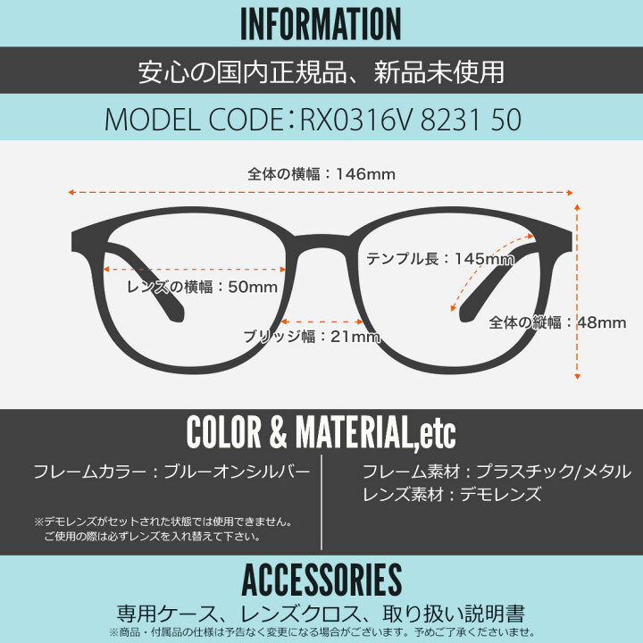 楽天市場】【レイバン純正レンズに新色登場】 Ray-Ban RX0316V 8231 50 