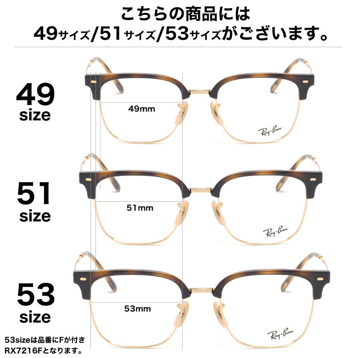 楽天市場】Ray-Ban RX7216 2012 49 メガネ レイバン ニュークラブ 