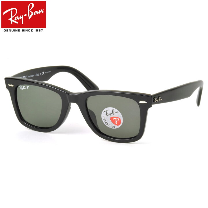 楽天市場 レイバン サングラス 偏光 ウェイファーラー Ray Ban Rb2140f 901 58 52サイズ レイバン Rayban Wayfarer 偏光レンズ 偏光サングラス フルフィット Icons アイコン 度数付き対応 メンズ レディース メガネ サングラス のthat S