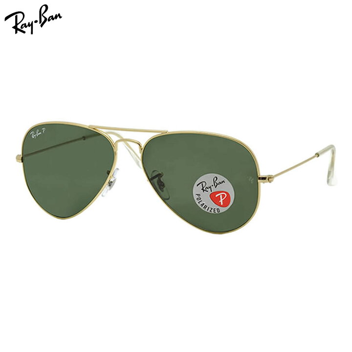 楽天市場】レイバン サングラス 偏光 アビエーター Ray-Ban RB3025 001 