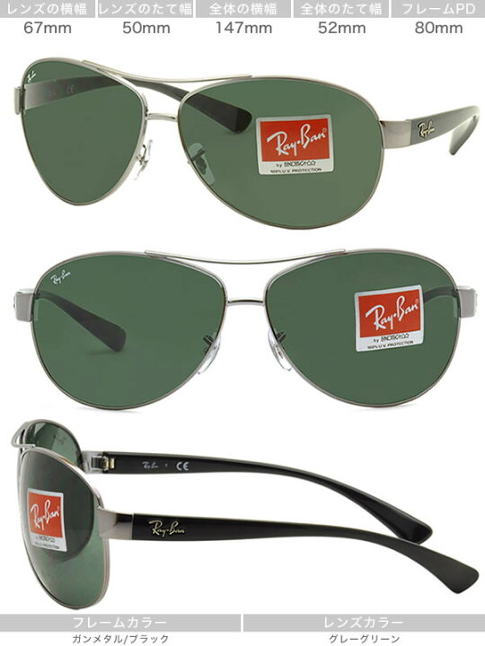 楽天市場】レイバン サングラス Ray-Ban RB3386 004/71 67サイズ 