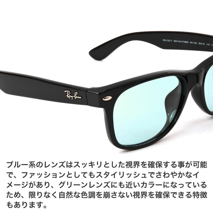楽天市場】Ray-Ban レイバン サングラス RB2132F 60164 55サイズ 601 