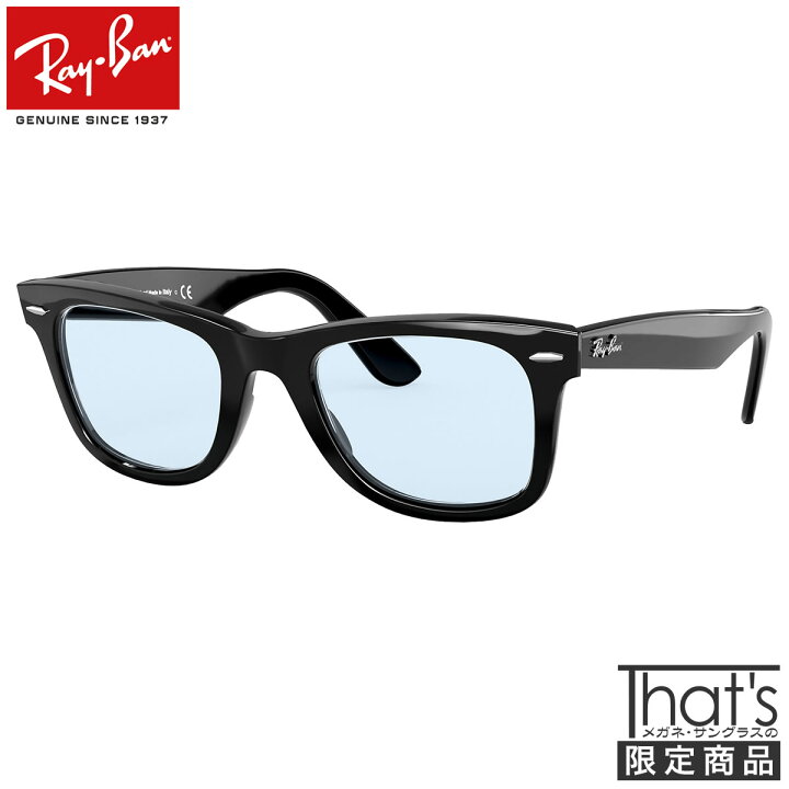 楽天市場 オリジナルセット レイバン 眼鏡 サングラス ライトカラー Ray Ban Uvカット Rb2140f 901 52サイズ 54サイズレイバン Rayban ウェイファーラー Wayfarer 901 64 モディファイ 伊達メガネ 紫外線カット あす楽対応 フルフィット メンズ レディース Os