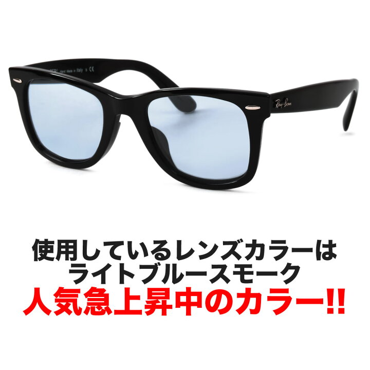 楽天市場 オリジナルセット レイバン 眼鏡 サングラス ライトカラー Ray Ban Uvカット Rb2140f 901 52サイズ 54サイズレイバン Rayban ウェイファーラー Wayfarer 901 64 モディファイ 伊達メガネ 紫外線カット あす楽対応 フルフィット メンズ レディース Os
