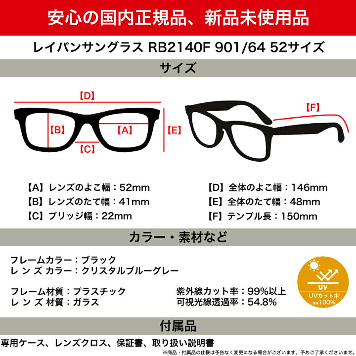 楽天市場】【在庫あり】即日発送 レイバン サングラス RB2140F 901/64 
