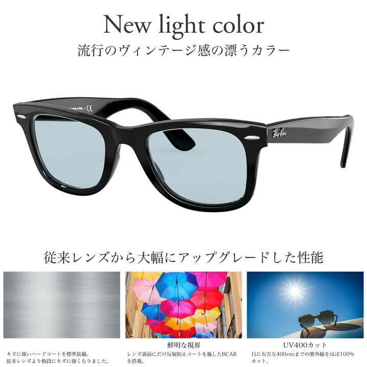 楽天市場】オリジナルセット レイバン 眼鏡 サングラス ライトカラー  