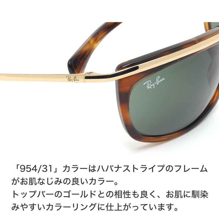 楽天市場】Ray-Ban レイバン サングラス RB2319 954/31 62サイズ 
