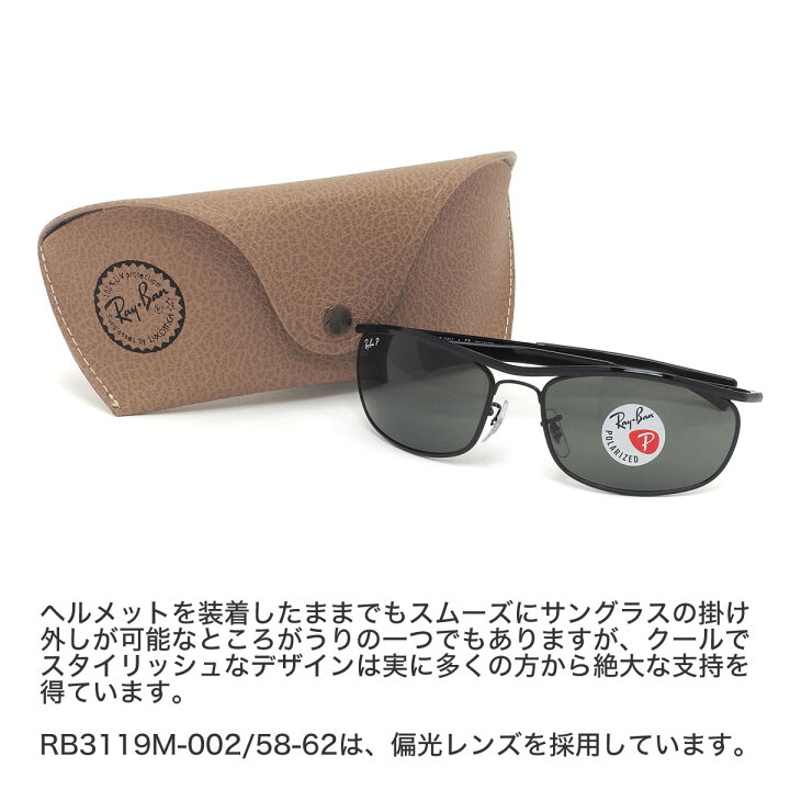 楽天市場】Ray-Ban レイバン サングラス RB3119M 002/58 62サイズ  