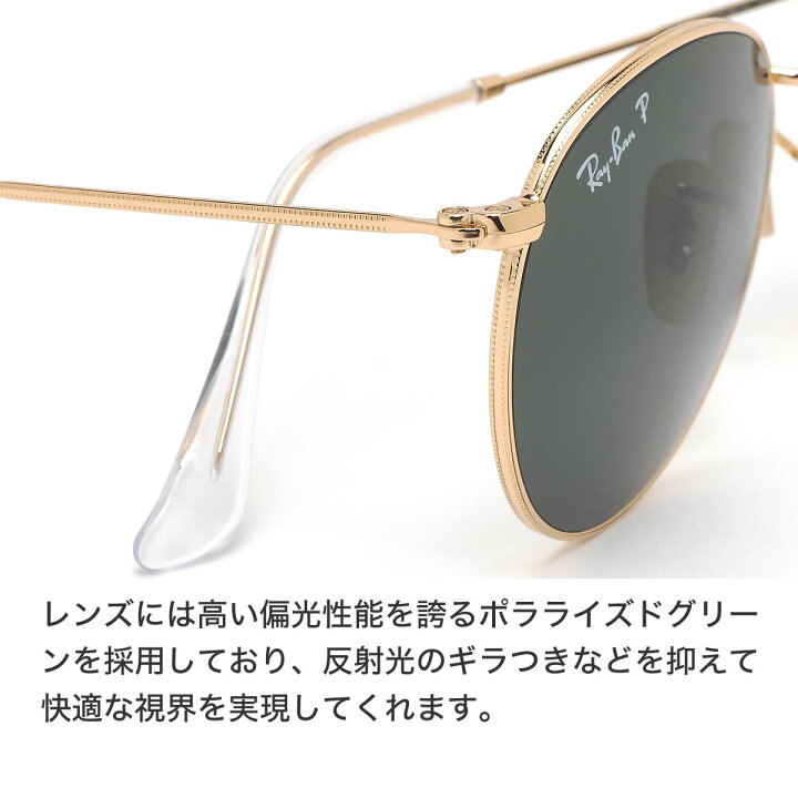 楽天市場】Ray-Ban レイバン サングラス RB3447 001/58 50サイズ ROUND 
