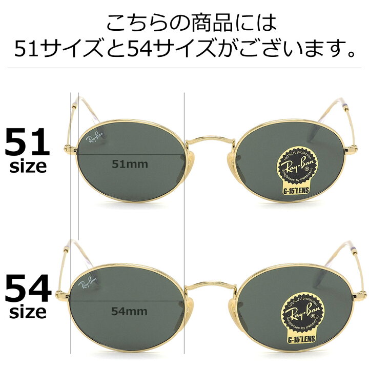 楽天市場】Ray-Ban レイバン サングラス RB3547 001/31 51サイズ 54 