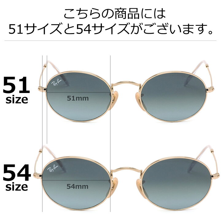 楽天市場】レイバン サングラス Ray-Ban RB3547 001/3M 51サイズ 54 