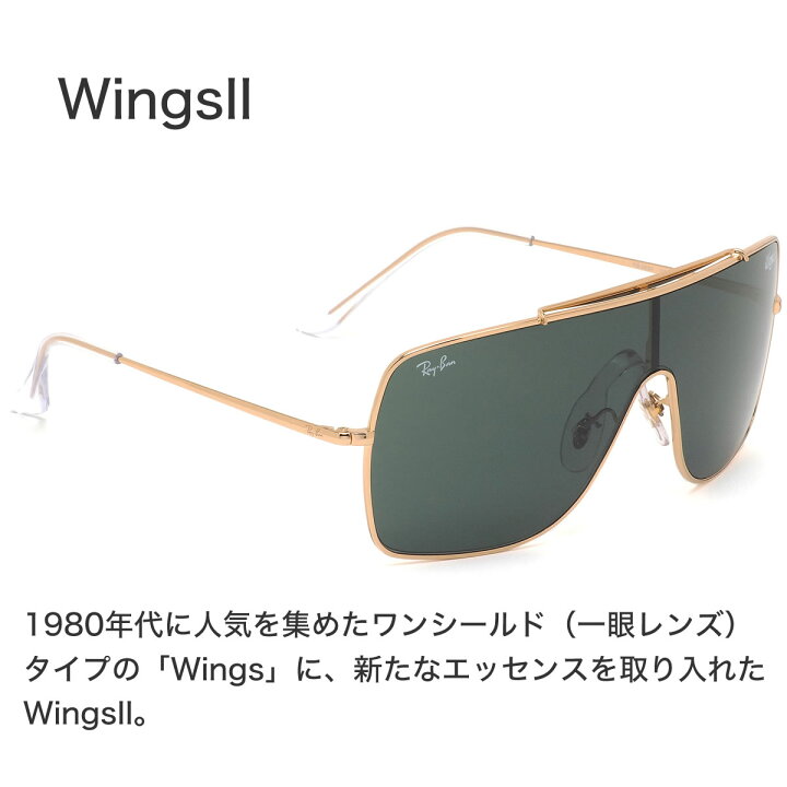 楽天市場】Ray-Ban レイバン サングラス RB3697 905071 135サイズ 