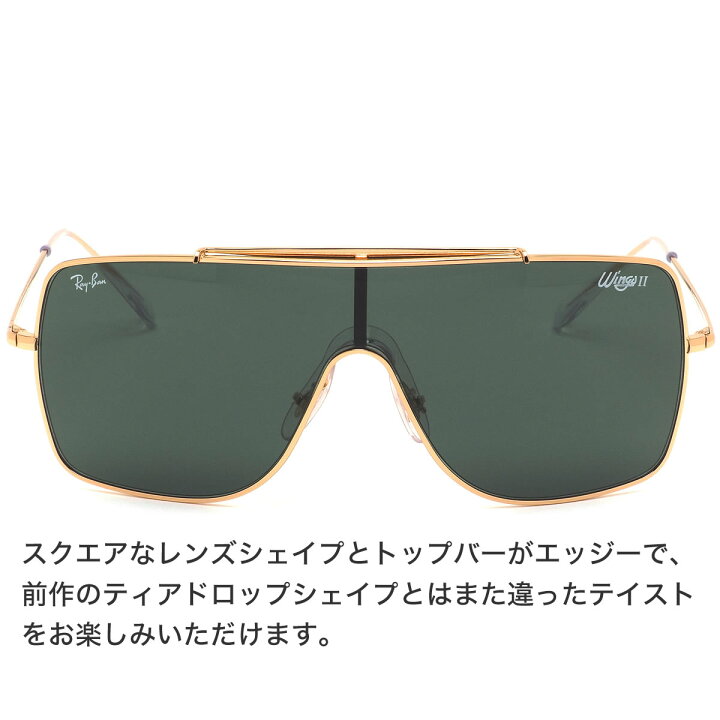 楽天市場】Ray-Ban レイバン サングラス RB3697 905071 135サイズ 