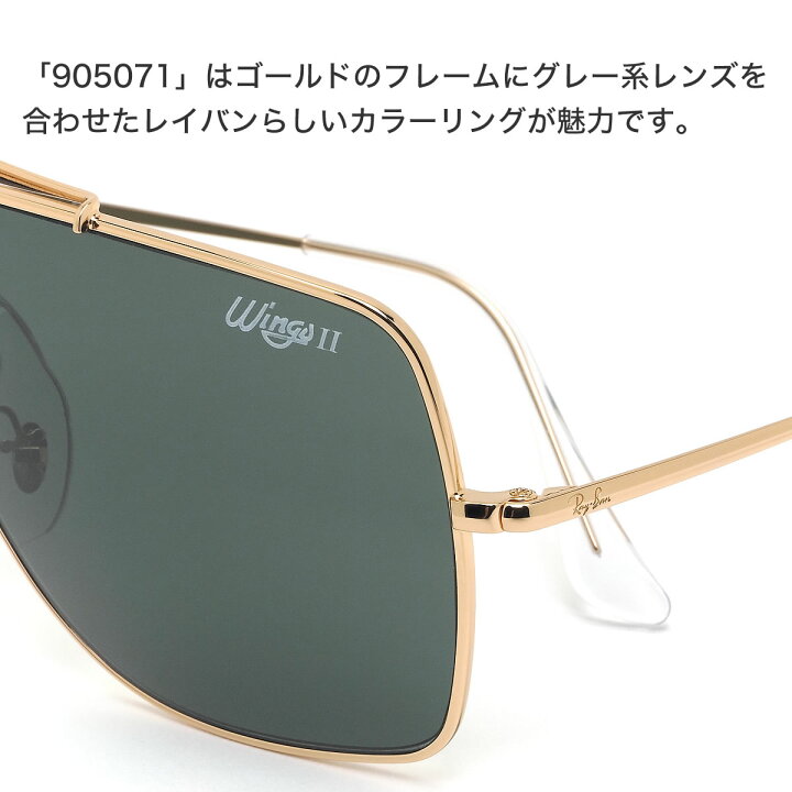楽天市場】Ray-Ban レイバン サングラス RB3697 905071 135サイズ 