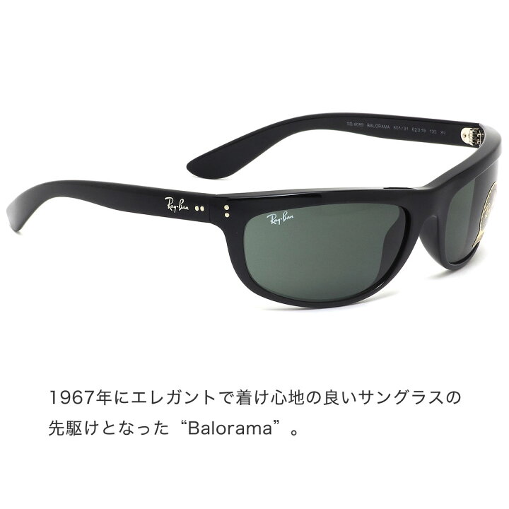 楽天市場】Ray-Ban レイバン サングラス RB4089 601/31 62サイズ  