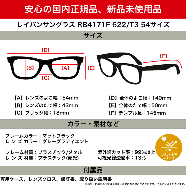 楽天市場】レイバン サングラス Ray-Ban RB4171F 622/T3 54サイズ 