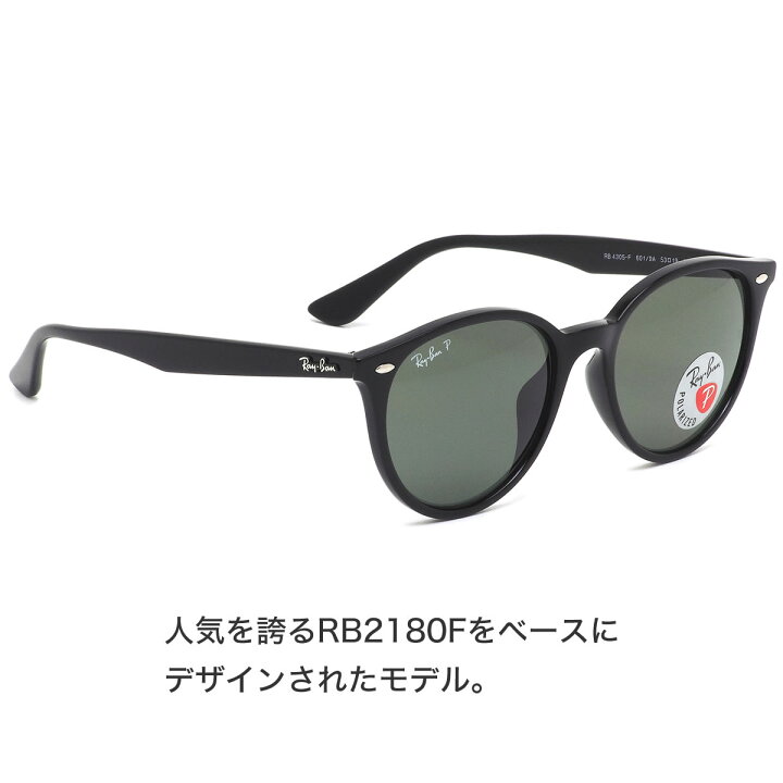 楽天市場】レイバン サングラス Ray-Ban RB4305F 601/9A 53サイズ