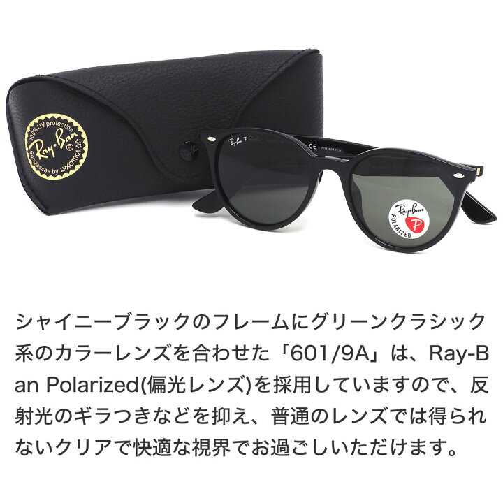 楽天市場】Ray-Ban レイバン サングラス RB4305F 601/9A 53サイズ 