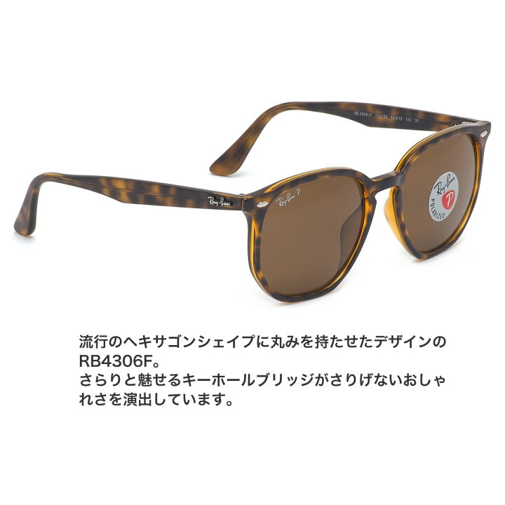 楽天市場】レイバン サングラス Ray-Ban RB4306F 710/83 54サイズ 