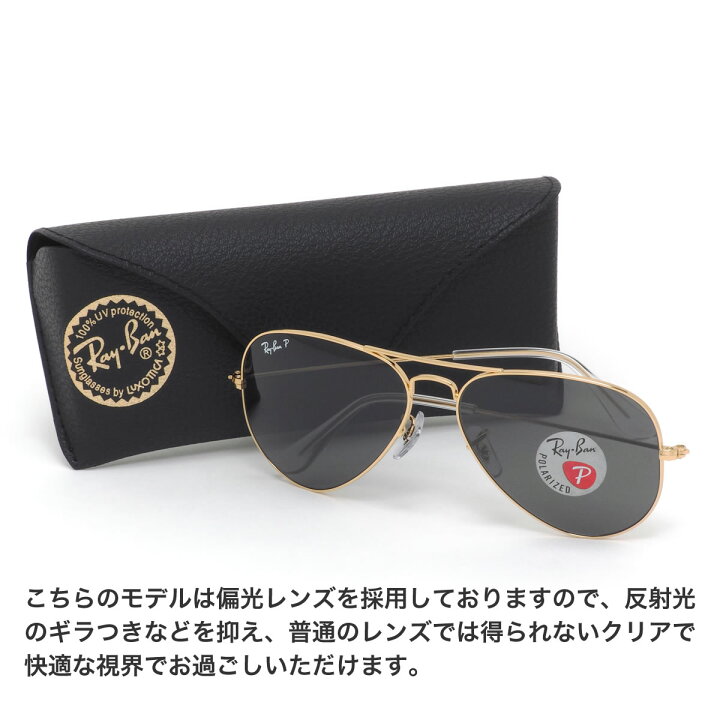 楽天市場】レイバン サングラス RB3025 919648 55 58 62 Ray-Ban  