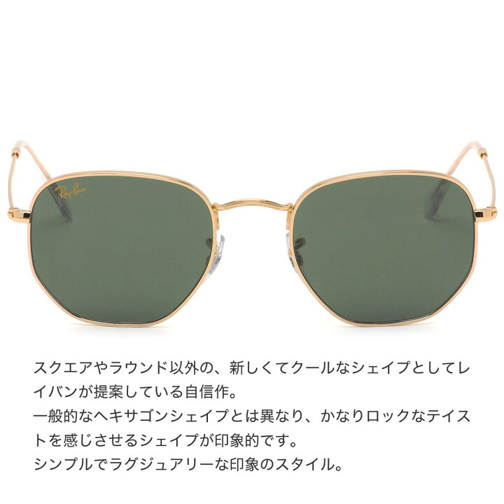 楽天市場】レイバン Ray-Ban サングラス RB3548 919631 48サイズ 51 