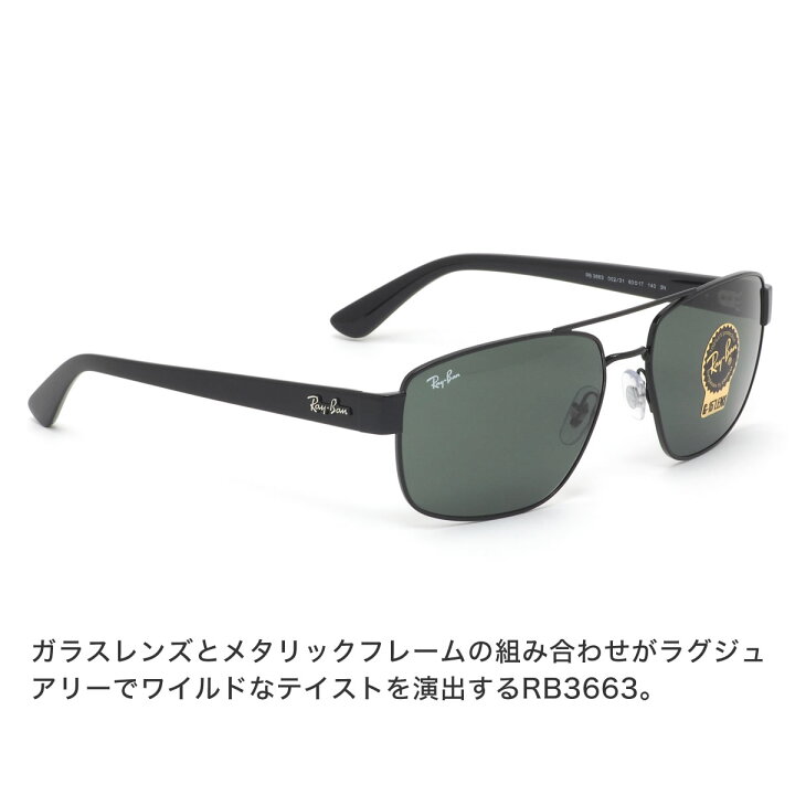 楽天市場】レイバン サングラス RB3663 002/31 60 Ray-Ban ハイ 