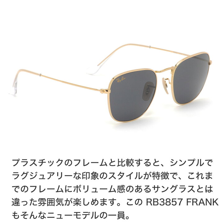 楽天市場】レイバン Ray-Ban サングラス RB3857 9196R5 51サイズ FRANK  
