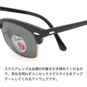 楽天市場 Ray Ban サングラス Rb3916 52 レイバン Clubmaster Square クラブマスター スクエア サーモントブロウ 偏光レンズ 偏光サングラス メンズ レディース メガネ サングラスのthat S 楽天市場 Ray Ban サングラス Rb3916 52 レイバン Clubmaster Square クラブマスター スクエア サーモントブロウ 偏光レンズ 偏光サングラス メンズ レディース メガネ サングラスのthat S