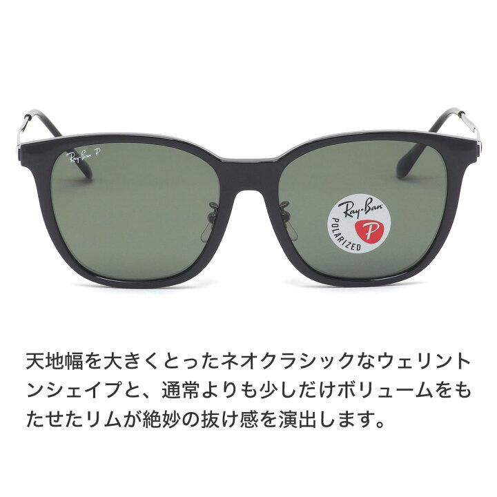 楽天市場】レイバン Ray-Ban サングラス RB4333D 601/9A 55サイズ 偏光 