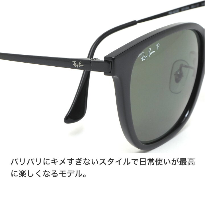 楽天市場】レイバン Ray-Ban サングラス RB4333D 601/9A 55サイズ 偏光 