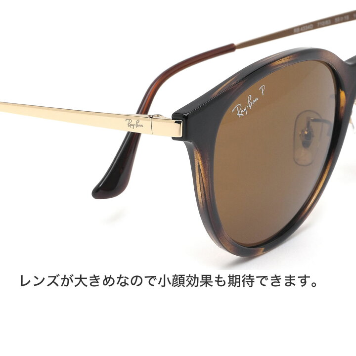 楽天市場】レイバン Ray-Ban サングラス RB4334D 710/83 55サイズ 偏光 