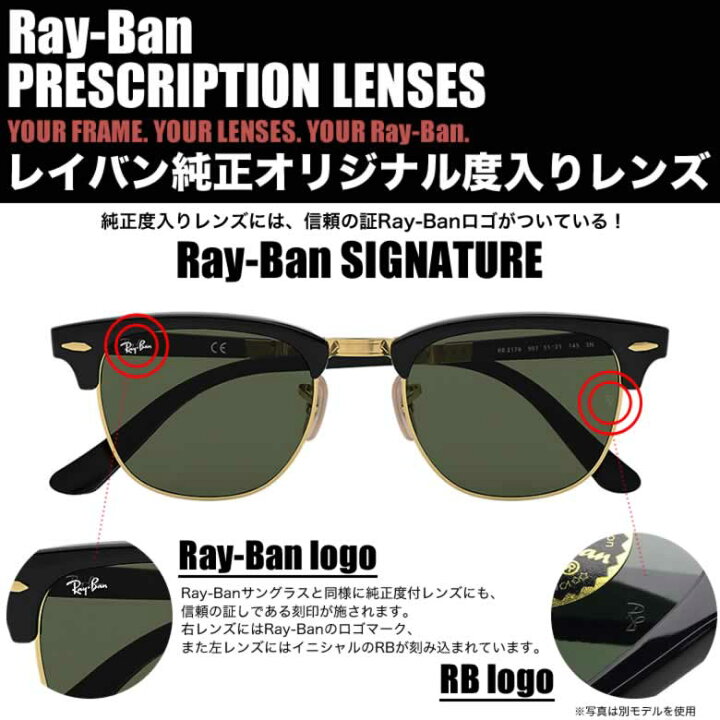 楽天市場】レイバン純正カスタムオーダーレンズ付価格 レイバン  