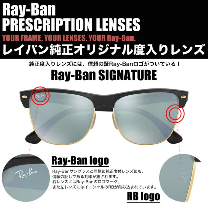 楽天市場】レイバン純正カスタムオーダーレンズ付価格 レイバン  